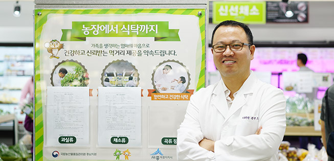 전통식품인증