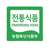 전통식품인증