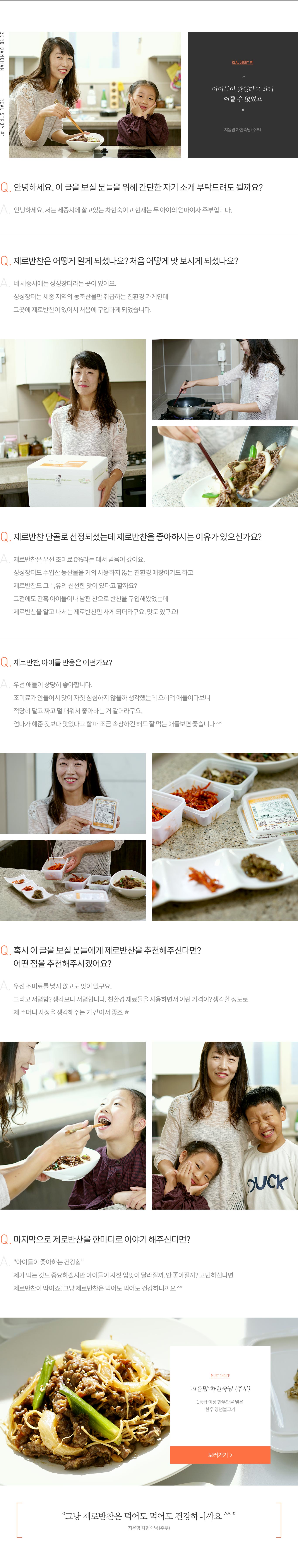지윤맘 차현숙님