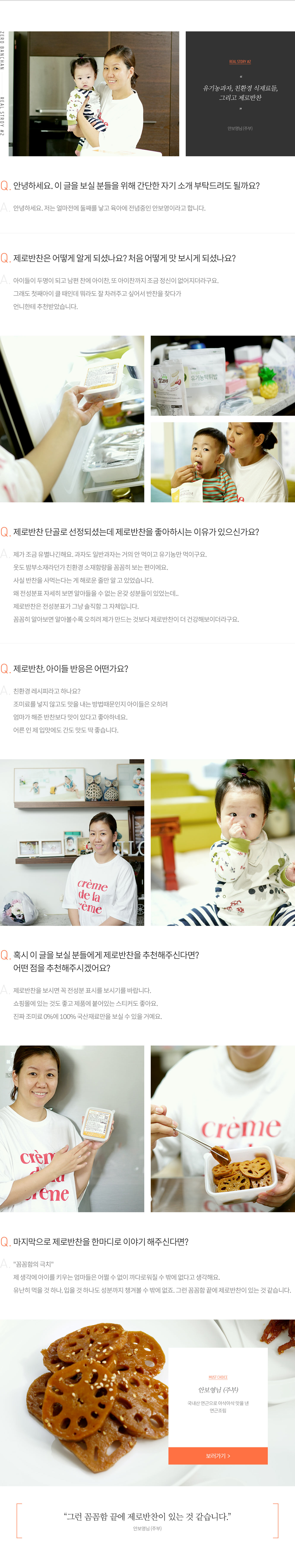 안보영님