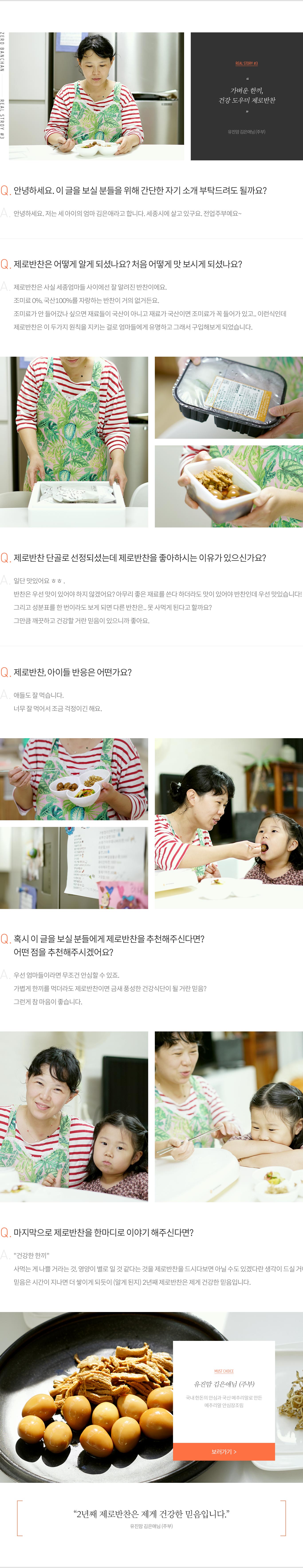 유진맘 김은애님