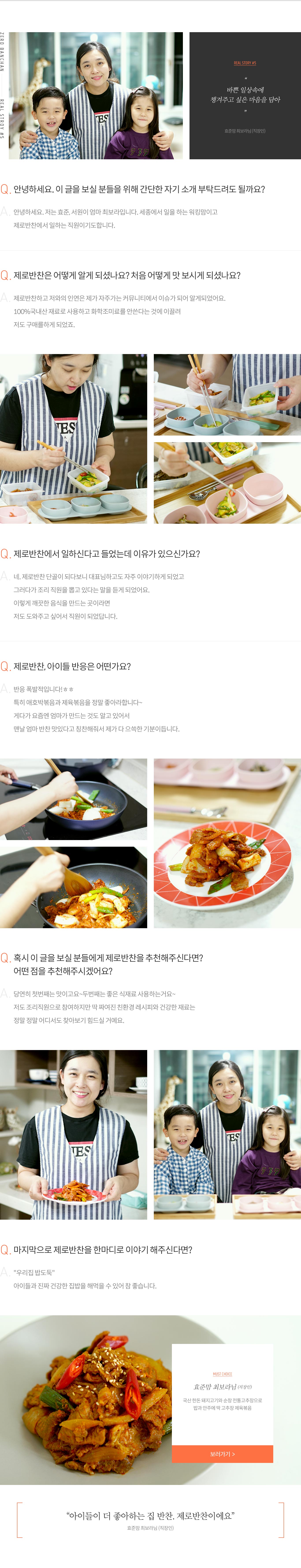 효준맘 최보라님