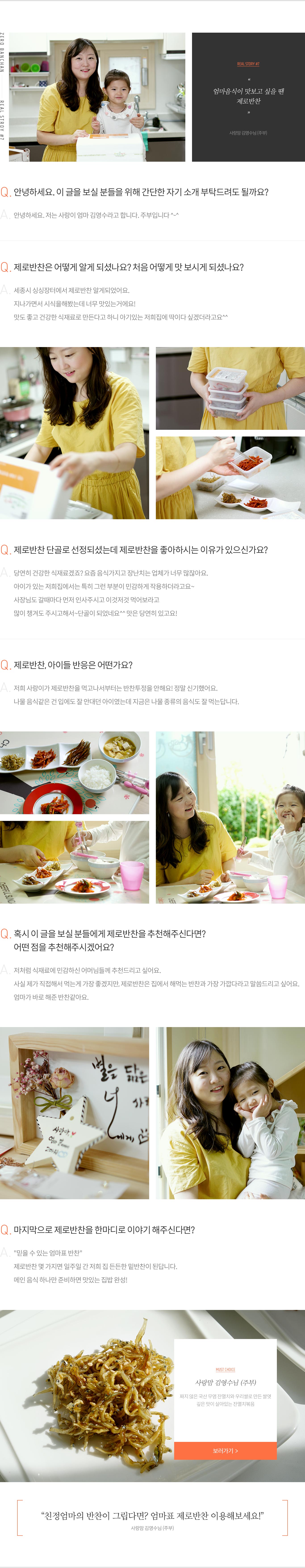 사랑맘 김영수님