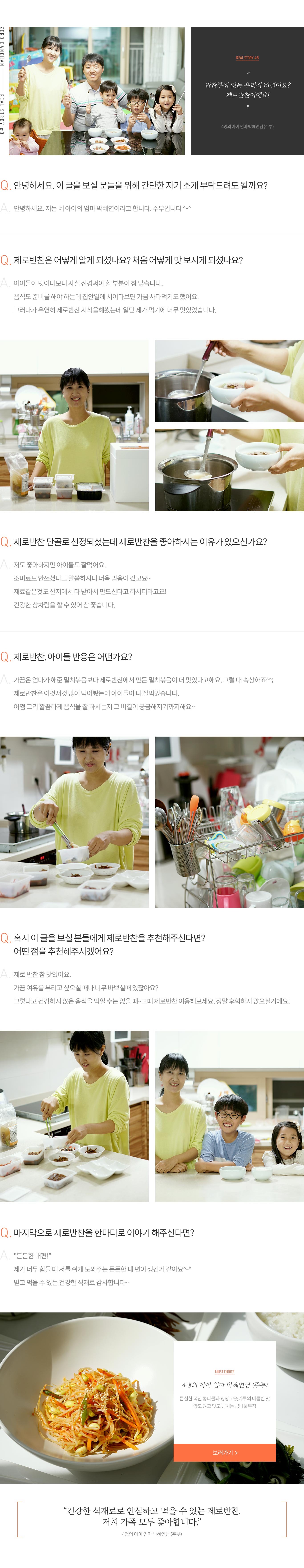 4명의 아이 엄마 박혜연님