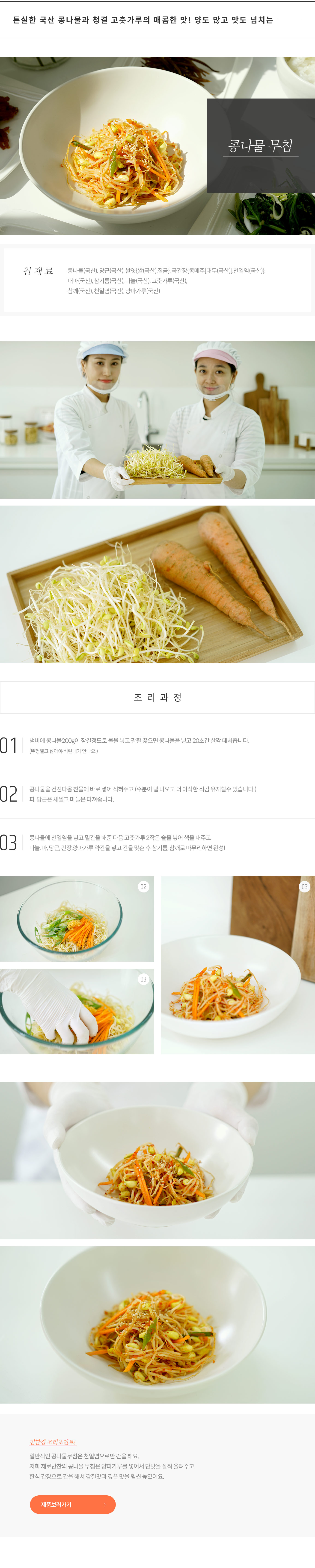 콩나물 무침